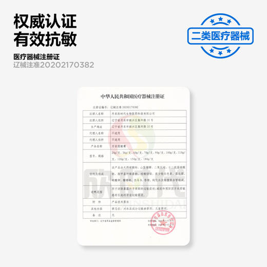 参半牙齿脱敏膏100g 商品图3