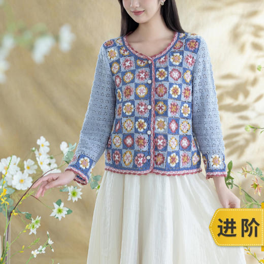 苏苏姐家青简拼花开衫手工diy钩针编织毛线团外套衣服材料包 商品图0