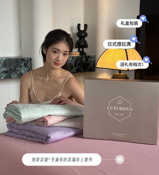  出口意大利 「金枝玉叶」天丝裸睡四件套 面料高支高密 柔韧亮泽手感宛如珍珠般顺滑垂坠 雅致柔和 商品图4