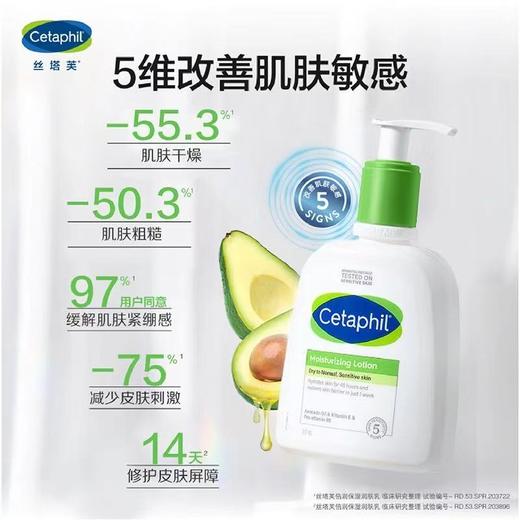 丝塔芙倍润保湿润肤乳237ml 商品图4