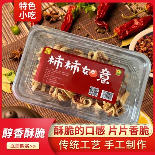 山西长治平顺特产炸细果柿柿如意 传统的中式小吃香脆可口真材实料柿子口味特色糕点 商品图1