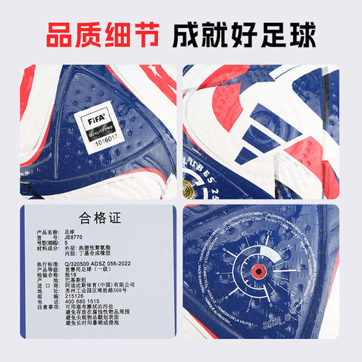 小李子阿迪达斯25赛季世俱杯5号足球热粘合A/Pro标赛事球JE8770 商品图4