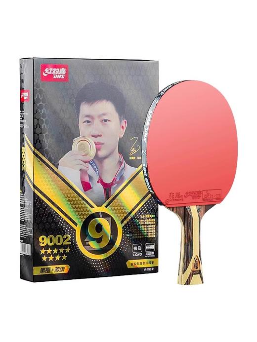 红双喜9 星横拍双面反胶乒乓球拍H9002 商品图0