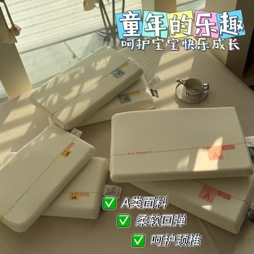 直发 亚朵同厂出福利  真正的零压力 儿童枕【萌趣记忆枕】 商品图0