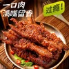 虎皮鸡爪脚即食办公室零食充饥夜宵速食熟食休闲小吃解馋肉食追剧 商品缩略图4