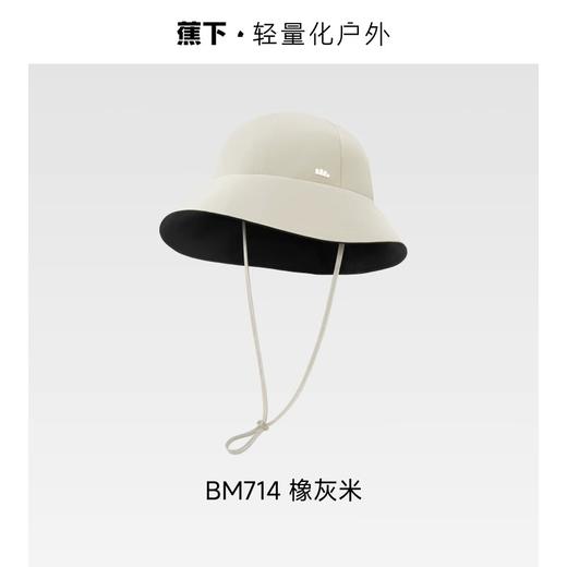 蕉下女士侧脸防晒黑胶渔夫帽BM714 商品图7