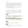 国医大师谈食物保健 柴嵩岩 刘清泉主编 临床实践常用食疗单方验方辨证食疗对选择食物选用 中医食物养生保健谈 人民卫生出版社 商品缩略图4