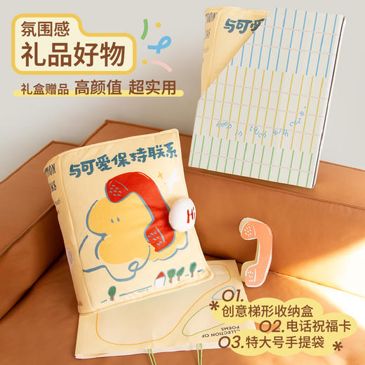 预售 《和可爱保持联系》书本抱枕 商品图4