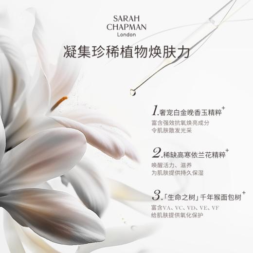 【郑州保税】英国SarahChapman莎娜普蔓夜间焕肤精华油15ml/30ml 商品图3