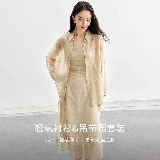 【内购】优雅度假风轻薄双色花纹系绑带衬衫&橡筋收褶收腰吊带连衣裙套装-151Z57885 商品图2