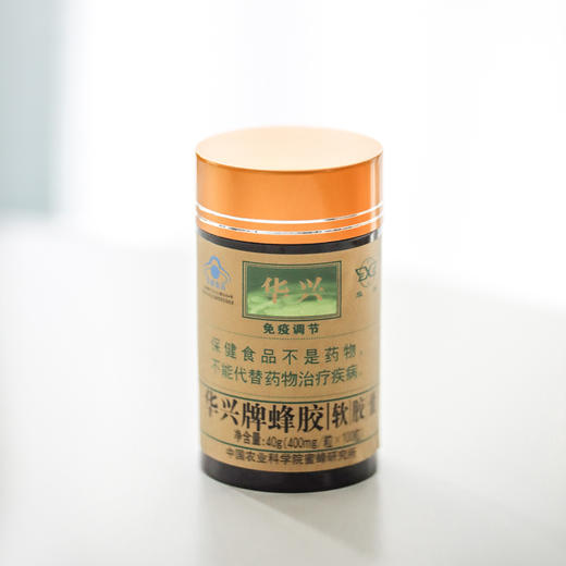 拍8送8【华兴蜂胶升级版】 高含量， 蓝帽健字号认证 商品图4