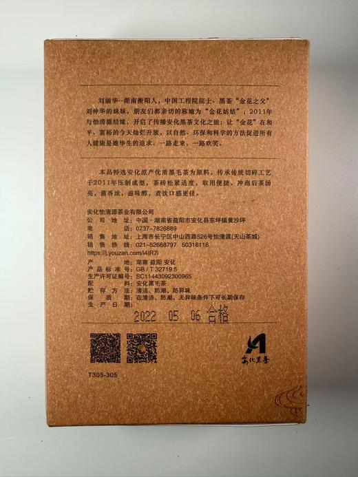 金花姑姑*陈年茯茶 茯砖茶 350克 商品图1