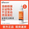 普安特 宠物洁眼液 60ml/瓶 商品缩略图0