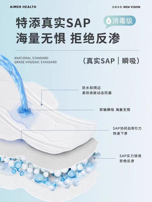 【Aimer爱慕】B4F | 爱慕健康她次方鎏金丝卫生巾 商品图3