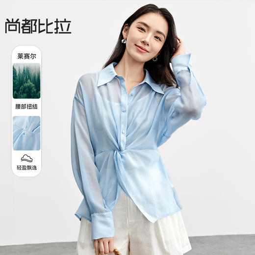 【内购】通勤上班翻领扭结系绑带收腰显瘦轻薄遮阳空调房衬衫-151C58066 商品图0