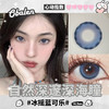 【冰摇蓝可乐】14.5大直径半年抛美瞳1片装 商品缩略图2