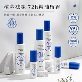 【Aimer爱慕】B4F |  爱慕健康精油香氛衣物喷雾