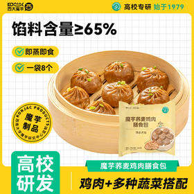 西大魔芋·荞麦鸡肉膳食包｜农科院出品，有机白魔芋精粉+多重彩蔬+谷饲鸡腿肉，馅料大于65%，面皮薄如纸