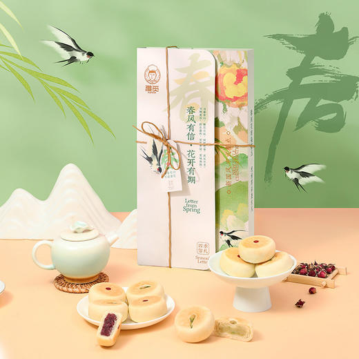 繁花似锦·鲜花饼 商品图0