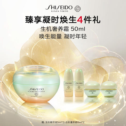 资生堂凝时生机奢养面霜 商品图0