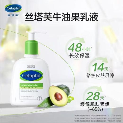 丝塔芙倍润保湿润肤乳237ml 商品图2