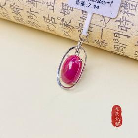 18k红宝石吊坠