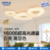 OPPLE欧普照明白云朵朵客厅奶油风高亮云朵灯吸顶灯套餐 商品缩略图0