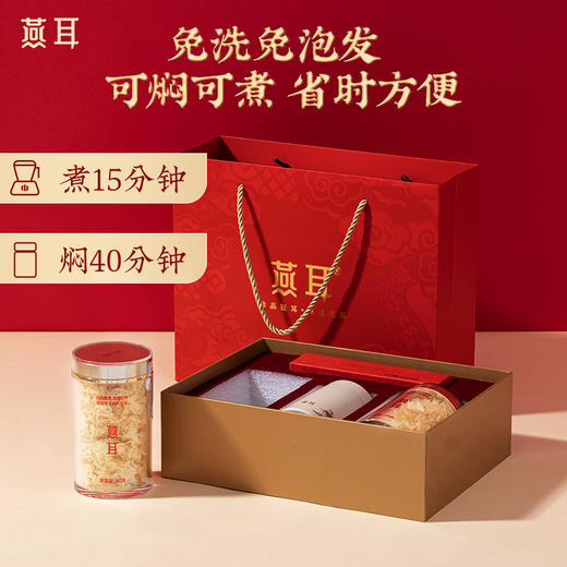 金燕耳环湖生态有机银耳冲泡即食健康早餐礼品 环湖有机燕耳 双罐装 商品图2