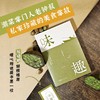 味趣 钟成泉著 潮汕餐饮领军人物老钟叔驰骋饮食江湖的秘籍 美食饮食文化 花城出版社正版书籍 商品缩略图0