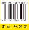 一般拓扑学基础（第二版）/张德学 商品缩略图4