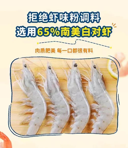 爷爷的农场原味鲜虾片一盒28元 商品图3