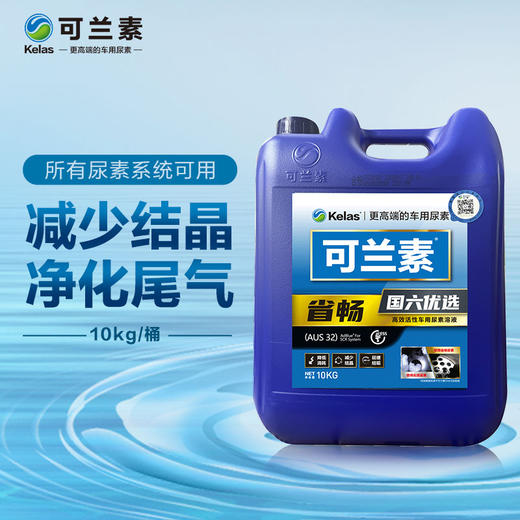 可兰素省畅避光桶 国六优选车用尿素水溶液 商品图1