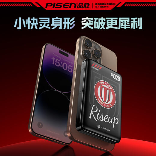 【蓉城官方正品 】品胜蓉耀引力磁吸支架充电宝10000毫安自带支架  支持30W磁吸充电移动电源成都雄起 商品图3