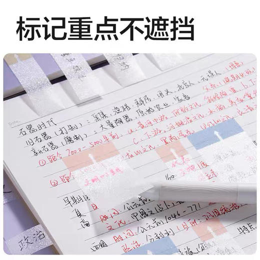 得力BT468透明指示标签 商品图1