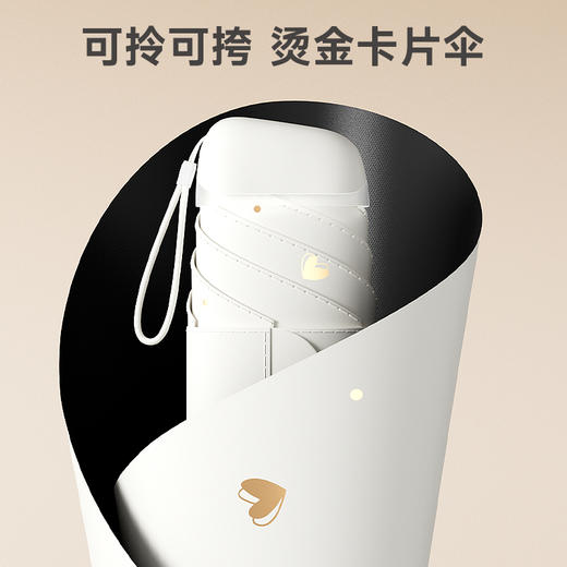 ZUODU左都卡片烫金爱心遮阳伞 防晒防紫外线 商品图1