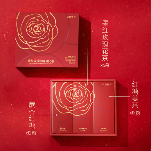 墨红玫瑰红糖姜茶礼盒 品质礼盒 暖心礼盒 实用礼物 内含三款产品 商品图1