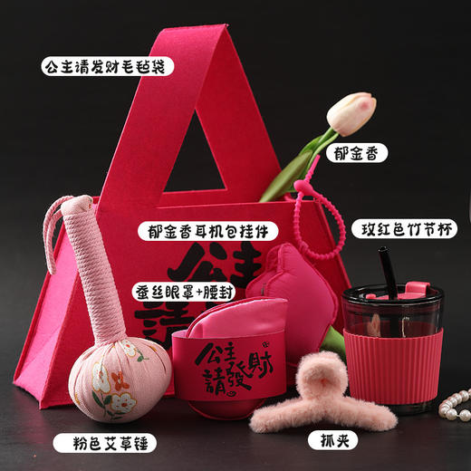 【心动女神节！公主请发财】三八妇女节礼物三八女神节商务礼品套装伴手礼实用小礼品。ry 商品图7