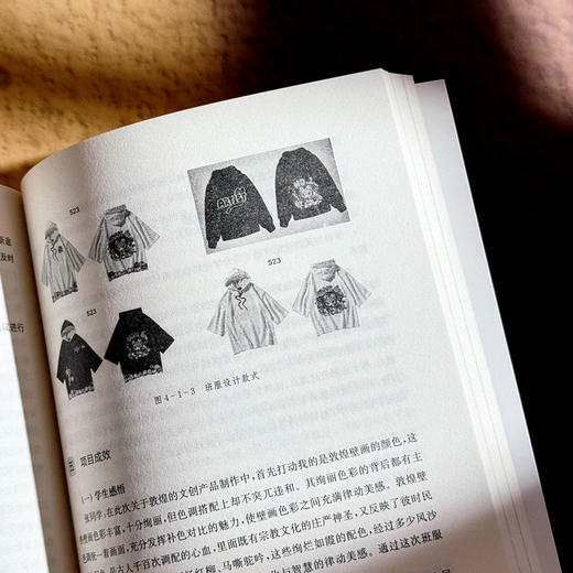 跨学科学习创意设计 中小学案例 课程治理现代化丛书 商品图11