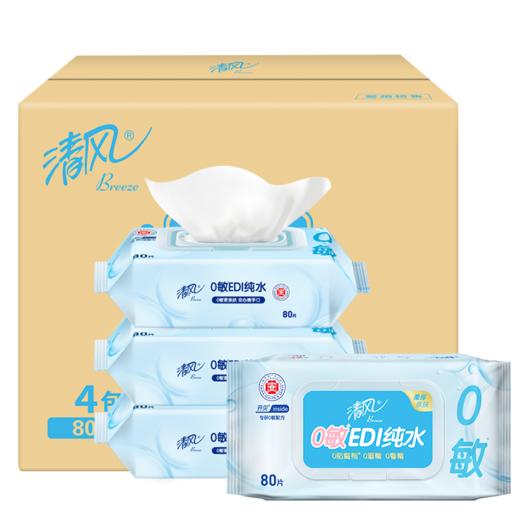 【官方自营】清风EDI纯水湿巾80片4包（箱装） 商品图5