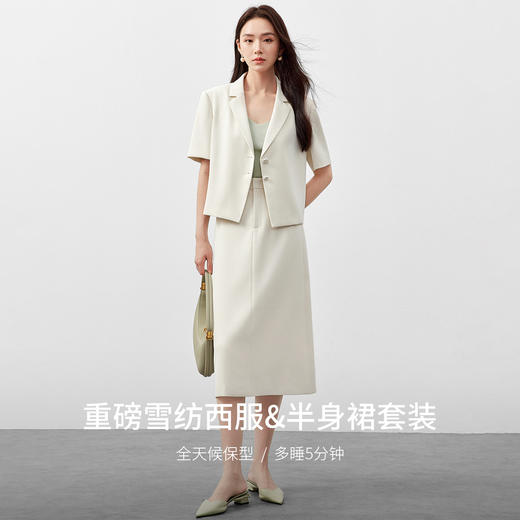 【内购】职场通勤金属扣垫肩短袖西装外套&松紧腰半身裙-151Z58247 商品图1