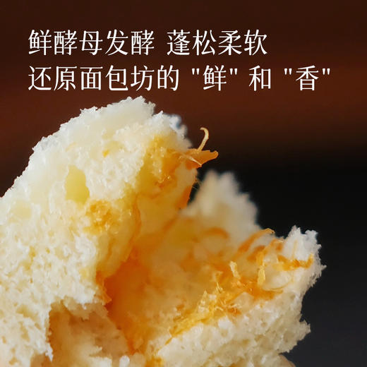 【生产日期3.23 保鲜45天】 预售3天【一袋14.9元，两袋26.9】面包计划吐司 350g/袋*5片  0防腐剂0脱氢乙酸钠0反式脂肪酸  鲜酵母发酵+纯牛奶和面  奶香味十足  ~一袋5片 商品图5