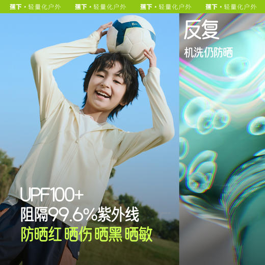 【25年新品】蕉下儿童透气防晒衣AS984 商品图2