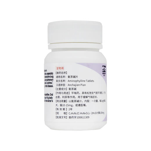 合宠肺心康氨茶碱猫狗宠物咳嗽哮喘呼吸痉挛支气管炎肺气肿大心脏 商品图5