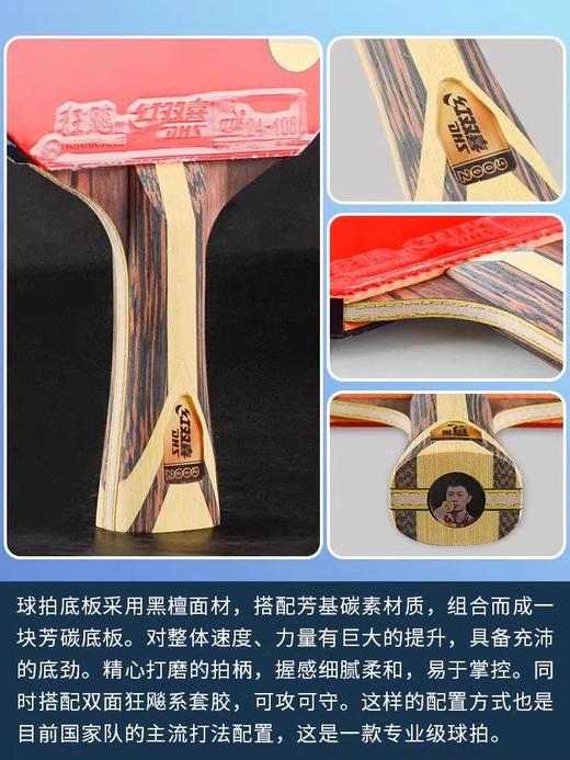 红双喜8 星横拍双面反胶乒乓球拍H8002 商品图4
