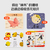 #小彼恩点读童书可可   小怪兽嘎吱绘本系列 套装4册 商品缩略图3