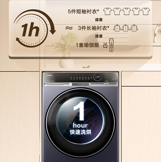 海尔（Haier）洗衣机 XQG100-HBD14576LU1 商品图3
