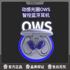 热卖中！！【买2件加赠快充头】象鼻子联名大怪兽动感光圈OWS太空舱智控蓝牙耳机D79 商品缩略图0
