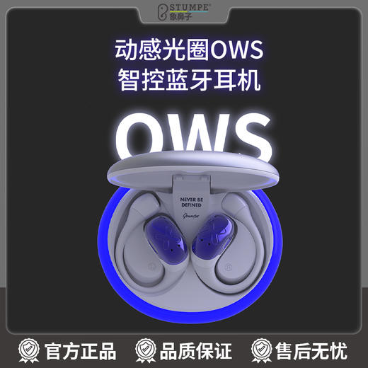 热卖中！！【买2件加赠快充头】象鼻子联名大怪兽动感光圈OWS太空舱智控蓝牙耳机D79 商品图0
