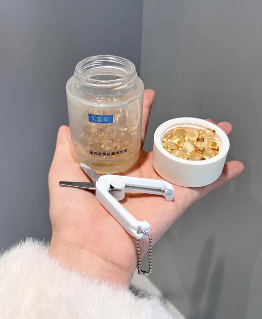 可复美臻养紧塑胶囊精华432轻养油紧致抗皱修护干燥静态纹 商品图2