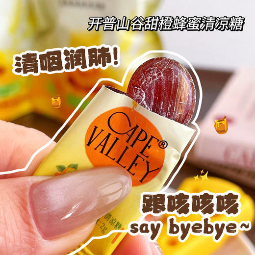 告别宝娟嗓👋润喉好帮手❗️【开普山谷甜橙蜂蜜清凉糖】好吃还护嗓！✅赞比亚药树蜜＋南非博士茶🍵＋中草药配方 ✅呵护咽喉/肺，清新口气 ✅赞比亚蜂蜜含抗箘活性成分MGO 1400mg+送礼礼物 商品图1